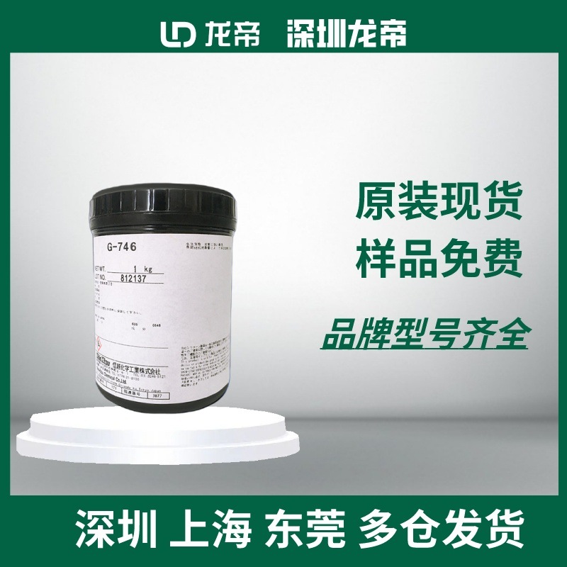 信越G-747白色 导热硅脂 电子散热膏 G747 油脂状导热膏