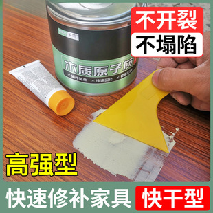 木质原子灰木器家具划痕桌面破损裂缝修补漆快干腻子膏补伤膏-阿里巴巴