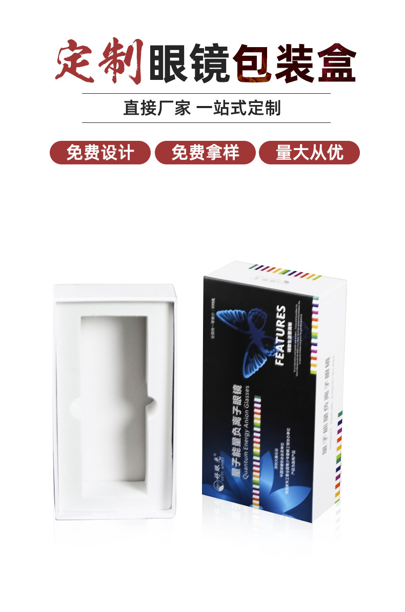 创意眼镜礼盒_07.jpg