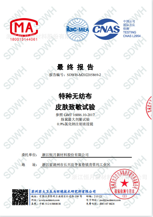 通过无纺布致敏性检测，亚光口罩无纺布，ES光面型高光无纺布 Ep