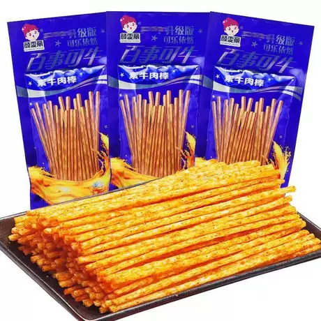 Yan wenli pepsi beef packet [60 packs]