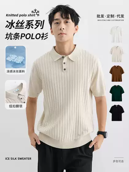 Ice Silk Knitted Polo Shirt for Men, High-End Lapel Business Casual Polo Short-Sleeved Men's Summer T-Shirt for Men