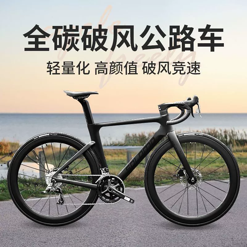 SOLOMO/索罗门 S16 Pro дорожный автомобиль углеродное волокно 24-скоростной масляный дисковый тормоз интегрированная гоночная велосипед