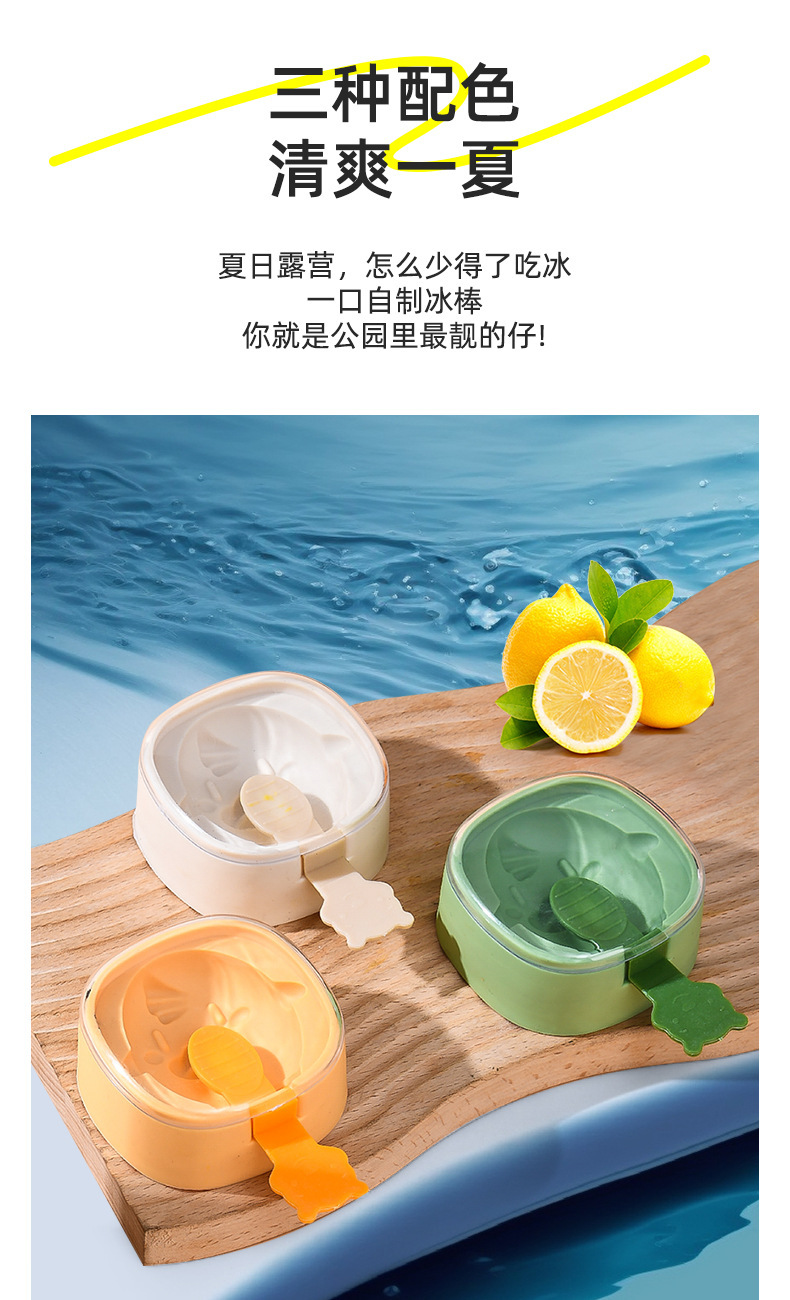 バナナイエロー 氷収納ボックス