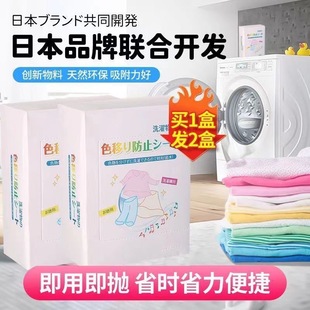 Factory Direct color master piece clothing laundry piece anti-dyeing household color absorbing paper Non-woven color absorbing piece wholesale delivery