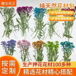 染色定制干花压花相框贺卡带枝香雪球亲子手工花diy材料包压花画