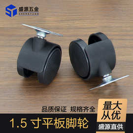 盛源批发1.5寸平板静音万向轮轮子家具桌柜滑轮塑料轱辘椅子脚轮