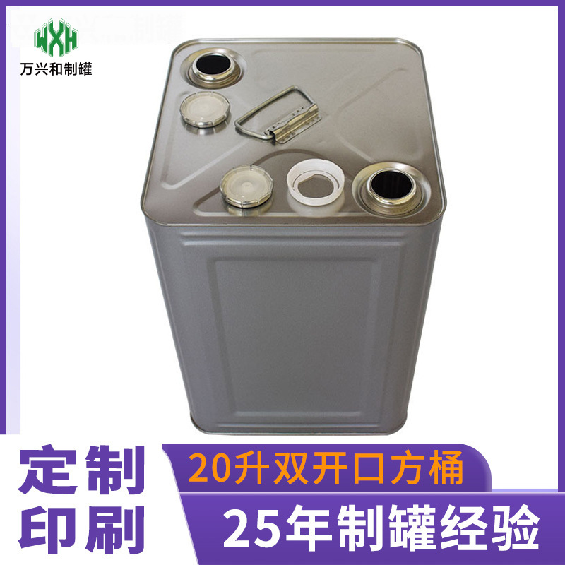 定 制印刷20升双开口方桶 马口铁双盖桶大容量金属桶水性涂漆铁罐