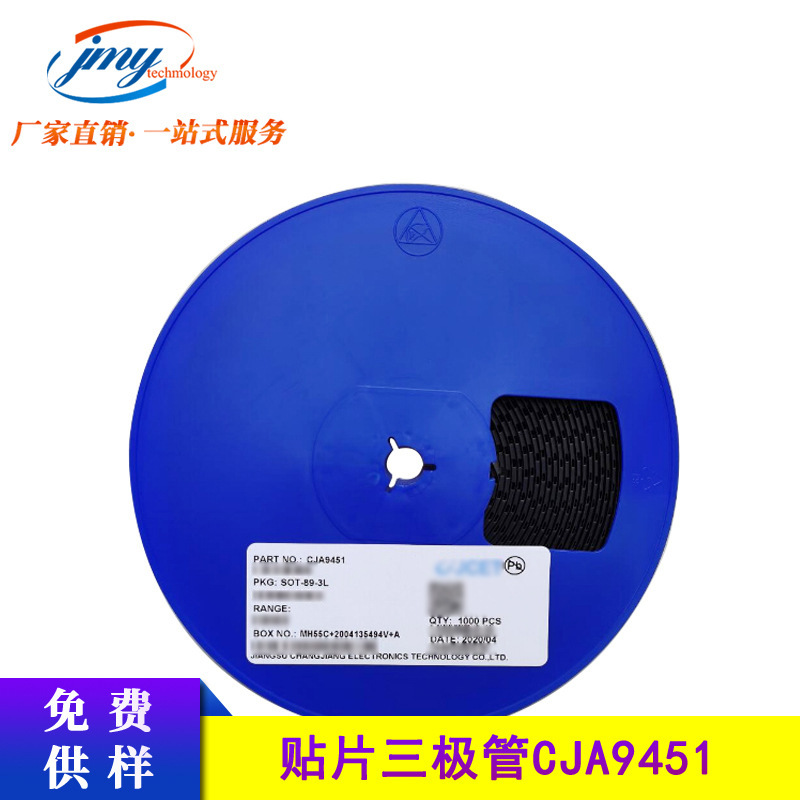 CJ/长电 CJA9451 丝印A9451 封装SOT-89 P沟道 MOS场效应管 现货