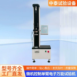 万能试验机;其他试验机;拉力试验机