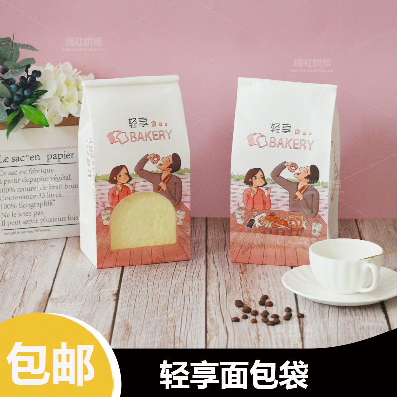 烘焙面包袋吐司纸袋250g 铁丝卷边包装袋 自封面包点心纸袋