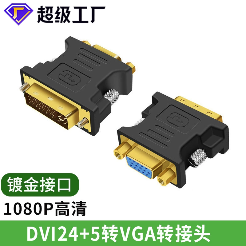 Адаптер DVI24+5 (штекер) на VGA (гнездо) для телевизора и компьютерного монитора, адаптер DVI-VGA для передачи высококачественного изображения