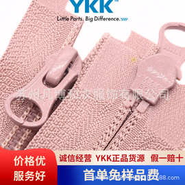正品ykk5号尼龙双开口拉链服装口袋ykk拉链规格齐全颜色多种供选
