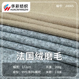 绒布;毛圈布;其他针织面料