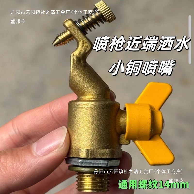 涡轮喷枪小喷嘴喷枪配件德龙喷嘴摇臂可调仰角小喷嘴铬锆铜其他