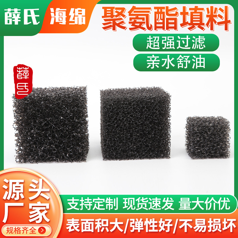 现货微生物挂膜载体多孔悬浮海绵填料 黑色聚氨酯海绵生物填料