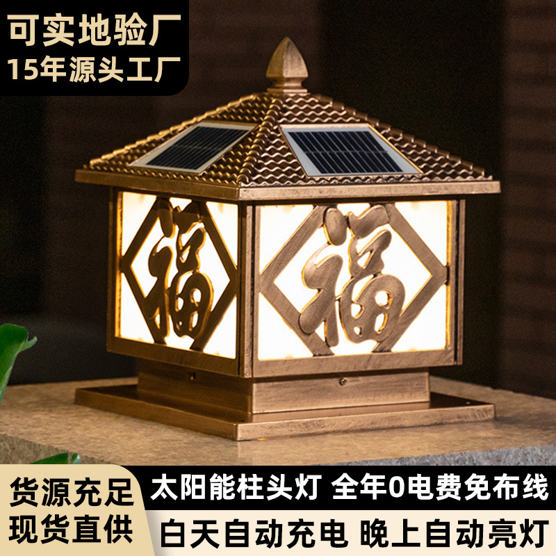 Luces solares para columnas, luces de pared, luces para pilares de puertas de villas y patios exteriores, luces LED, farolas, luces para exteriores.