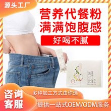 代餐粉袋装五谷杂粮粉防弹生酮代餐粉燃营养饱腹早餐旨辟谷粉代理