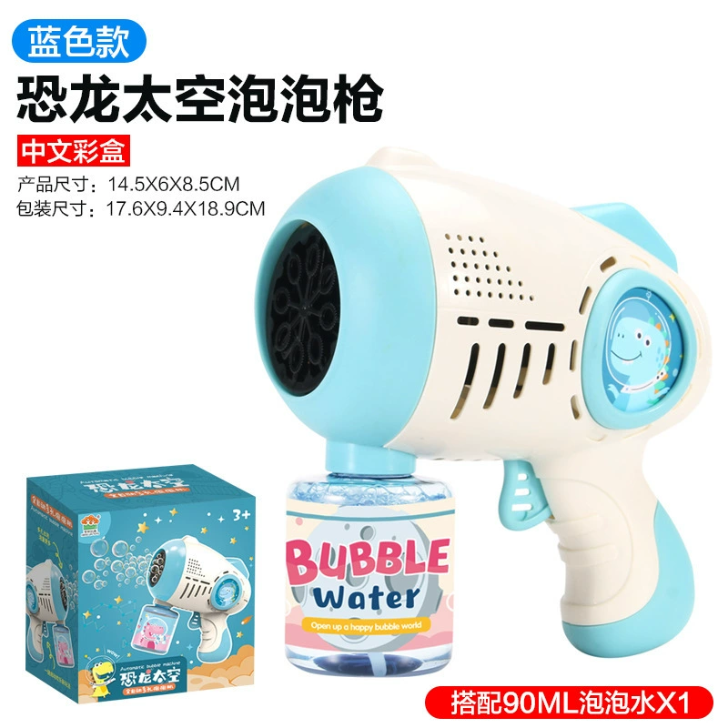 Backpack, bubble machine, space dinosaur, cute lightweight toy, electric bubble gun, bubbles, wholesale