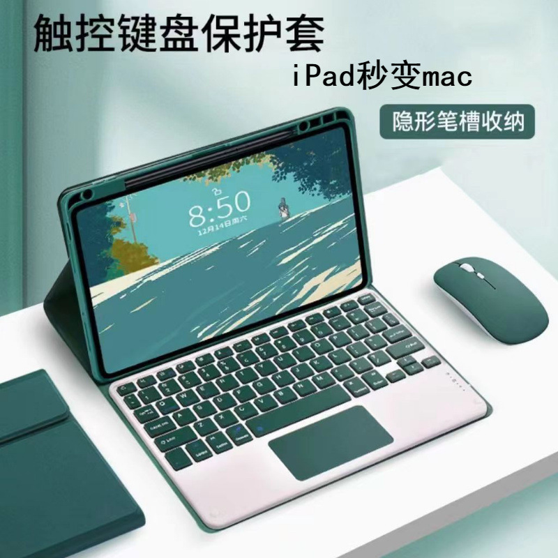 Suitable for iPad Tablet Protective Case, Wireless Touch Bluetooth Keyboard, Silent Ipad9 and Ipad16 Protective Case