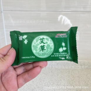wormwood laundry soap 100g camel milk laundry soap goat milk soap a few cents will be sold travel sales moxibustion museum opening ceremony