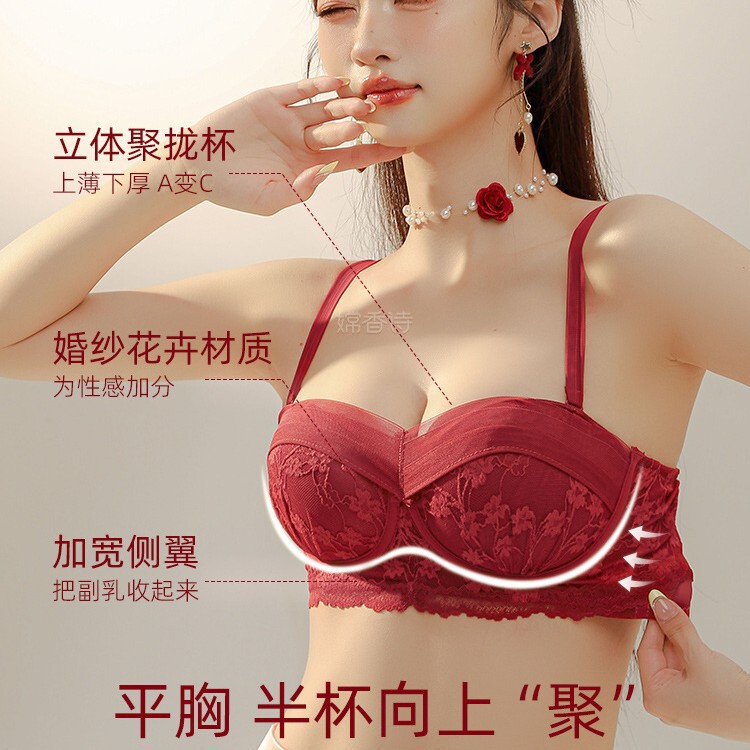 Red Intimates for Women with Small Breasts Pushed up to Look Bigger, Wedding Bride Intimates, Zodiac Year 2024 New Lace Bra Set