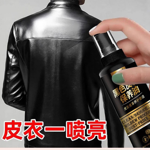 Leather oil care and maintenance oil, special cleaner for genuine black leather, stain-removing and cleaning for leather jackets, colorless leather goods.
