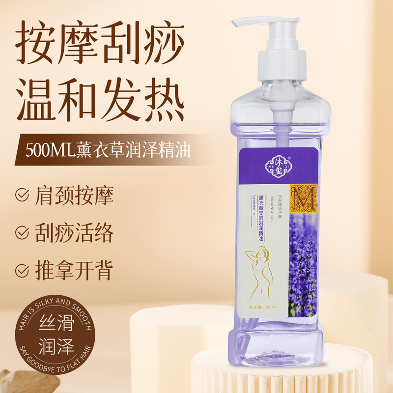 身体按摩油橄榄玫瑰开背推拿刮痧通经络美容院专用按摩油厂家批发|undefined