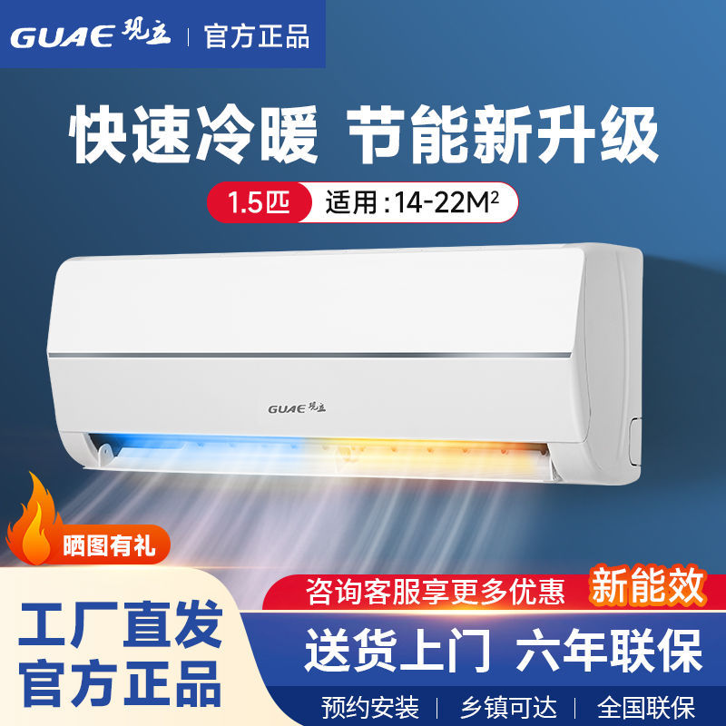 家用空调挂机1P单冷/大1.5冷暖变频两用大一匹空调家用节能出租房