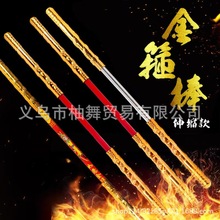 批发伸缩金箍棒 儿童 发光玩具不锈钢 黑神话悟空 软棒自动金箍棒