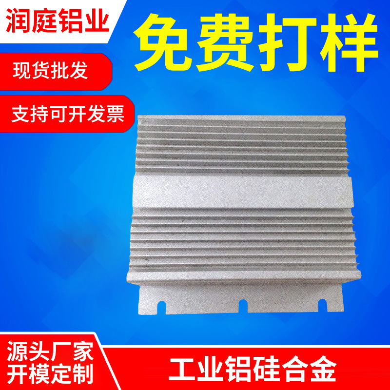 车载CD播放设备铝材 功放面板铝材铝硅合金 不易氧化工业铝硅合金