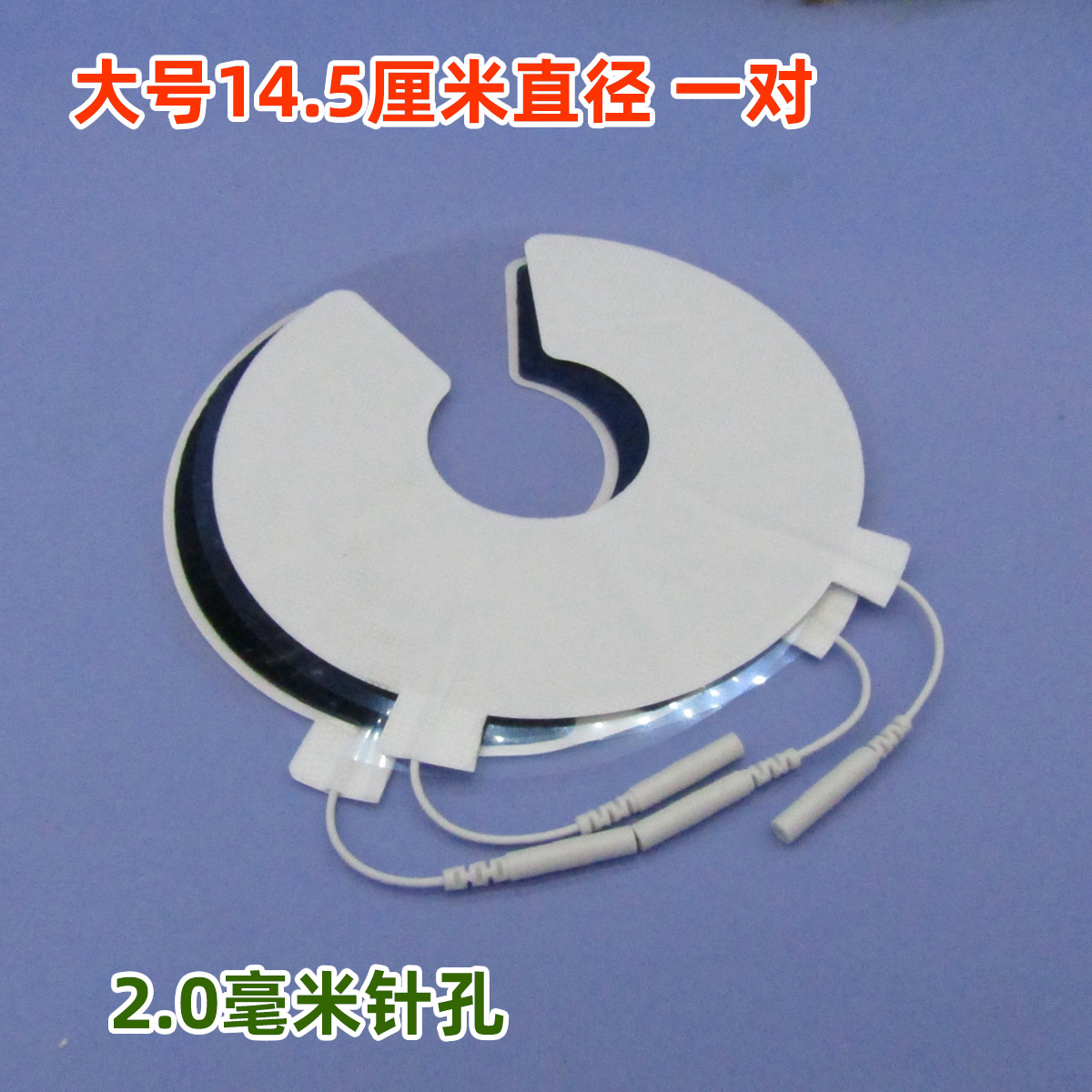防脱线圆形理疗电极宫贴85mm圆形无纺布粘性插针电极片按摩贴