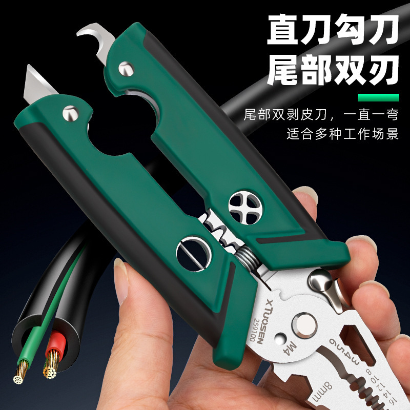 拓森五金电工工具大全多功能分线扒皮拨线钳电缆剥皮刀电工剥线钳|undefined