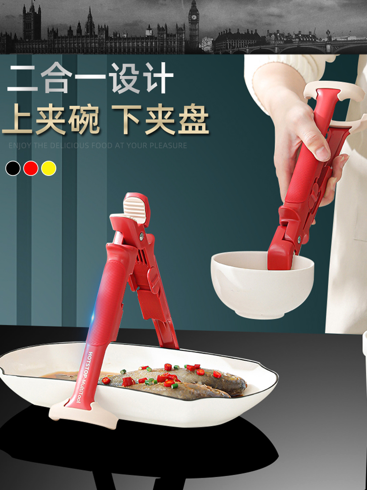 ✅二合一防烫夹碗取盘夹厨房耐高温硅胶防滑夹菜钳烤盘蒸锅夹