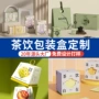 定做新款养生2026包装盒