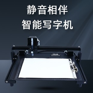 Writing robot automatic handwriting pen writing intelligent copying form writing teaching plan drawing drawing engineering office portable