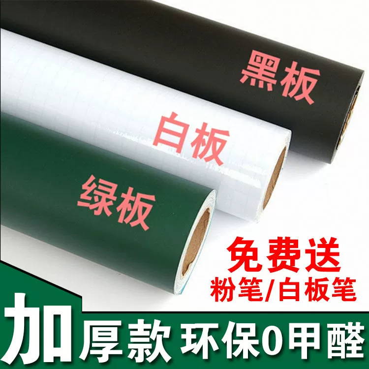 Доска для дома маленькая доска настенная наклейка для детей граффити офисная наклейка для доски самоклеящаяся съемная, не повреждая поверхность стены