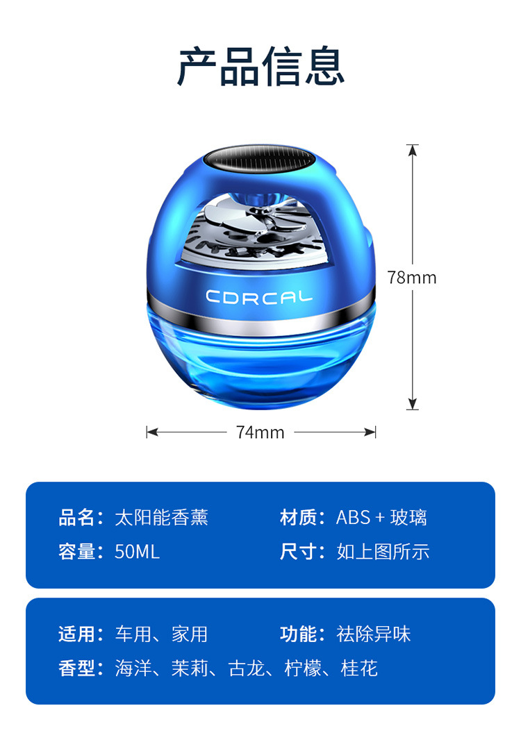 Car aromatherapy car perfume ornaments solar rotating car accessories center console high-end lasting light fragrance for men and women