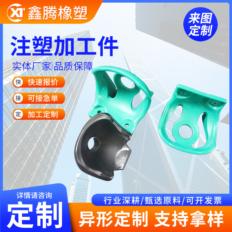 注塑加工异型件PVC塑料件厂家多种塑料制品不易燃塑料外壳注塑件