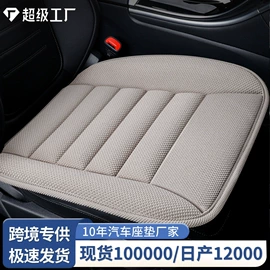 座垫、座套;方向盘套;专车专用脚垫