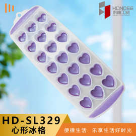 冰格 制冰磨具星形 爱心形 圆形 方形 塑料胶 创意 冰块模具 家用