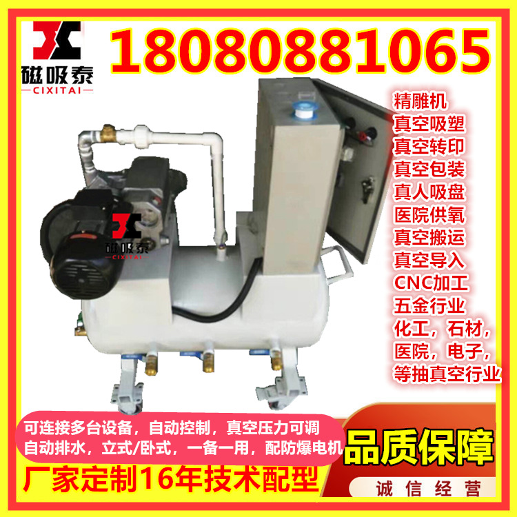 石墨精雕机CNC全自动真空泵站真空机组 CNC加工 雕刻机专用负压站