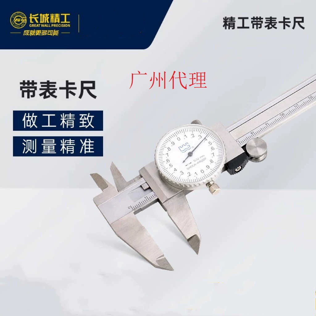 Great Wall Seiko ременный штангенциркуль 0-150-200-300 мм представляет штангенциркуль высокая точность штангенциркуль из нержавеющей стали