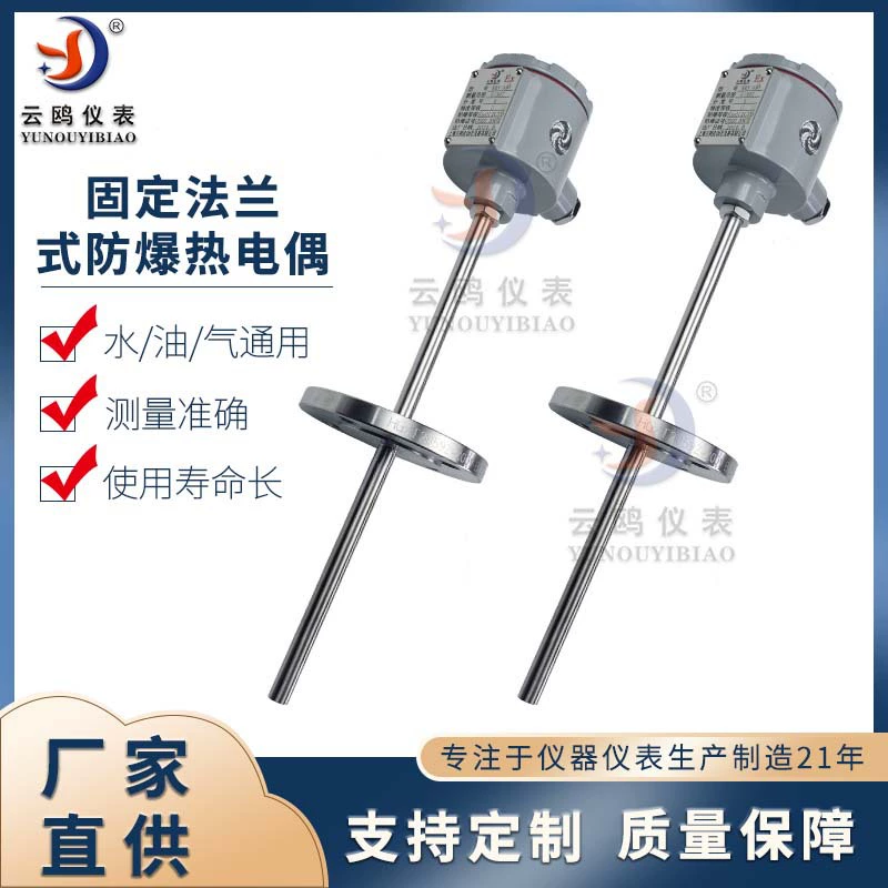 Тип K фиксированный фланец взрывозащищенная термопара WRN-440 нержавеющей стали термопара ExdIICT6