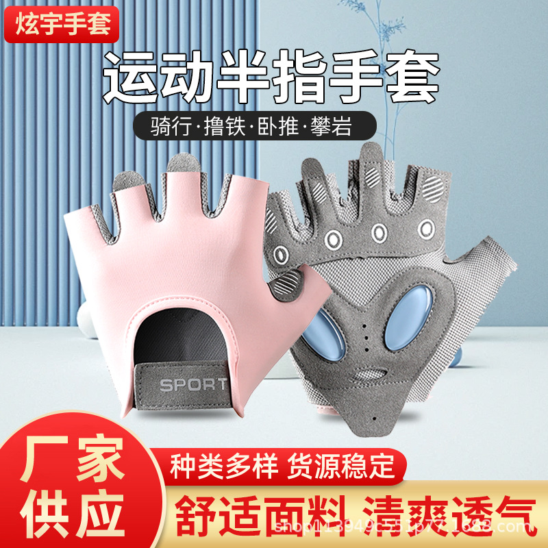 运动健身手套夏季骑行器械训练铝铁专用薄款高弹透气半指男女防滑