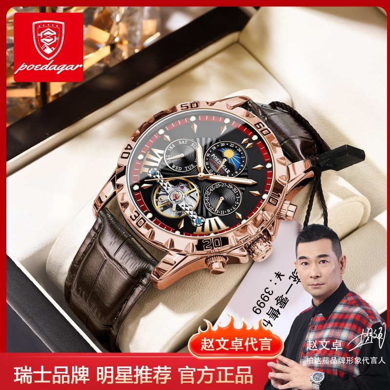 Marca suiza reloj mecánico automático para hombres nuevo reloj luminoso impermeable transmisión en vivo comercio exterior estilo explosivo entrega de una pieza