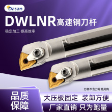 跨境高速钢内孔刀杆弹簧钢抗震数控刀杆H20R H16Q-DWLNR08批发