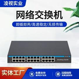网络交换机;其他无线网络;其他传输设备