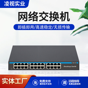 24-Port Gigabit Metal Shell Standard Ethernet Switch Non-Poe Switch 24-Port Monitoring Building Ap Dedicated