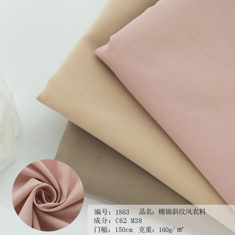 厂家现货 棉锦细斜 防水面料 春季连衣裙休闲装西装风衣棉服面料
